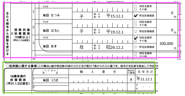 スクリーンショット 2024-10-02 181643.png